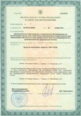 Скэнар НТ в Сосновом Бор купить Нейродэнс ПКМ официальный сайт - denasdevice.ru