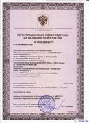 ДЭНАС-Остео 4 программы в Сосновом Бор купить Нейродэнс ПКМ официальный сайт - denasdevice.ru 