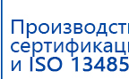 СКЭНАР-1-НТ (исполнение 01)  купить в Сосновом Бор, Аппараты Скэнар купить в Сосновом Бор, Нейродэнс ПКМ официальный сайт - denasdevice.ru