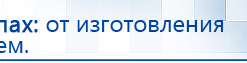 Миостимулятор СТЛ Т-00061 Меркурий купить в Сосновом Бор, Аппараты Меркурий купить в Сосновом Бор, Нейродэнс ПКМ официальный сайт - denasdevice.ru