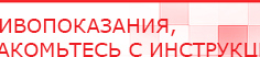 купить Пояс электрод - Электроды Меркурий Нейродэнс ПКМ официальный сайт - denasdevice.ru в Сосновом Бор