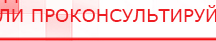 купить Дэнас - Вертебра 1 поколения - Аппараты Дэнас Нейродэнс ПКМ официальный сайт - denasdevice.ru в Сосновом Бор
