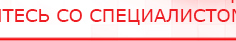купить ЧЭНС-01-Скэнар - Аппараты Скэнар Нейродэнс ПКМ официальный сайт - denasdevice.ru в Сосновом Бор